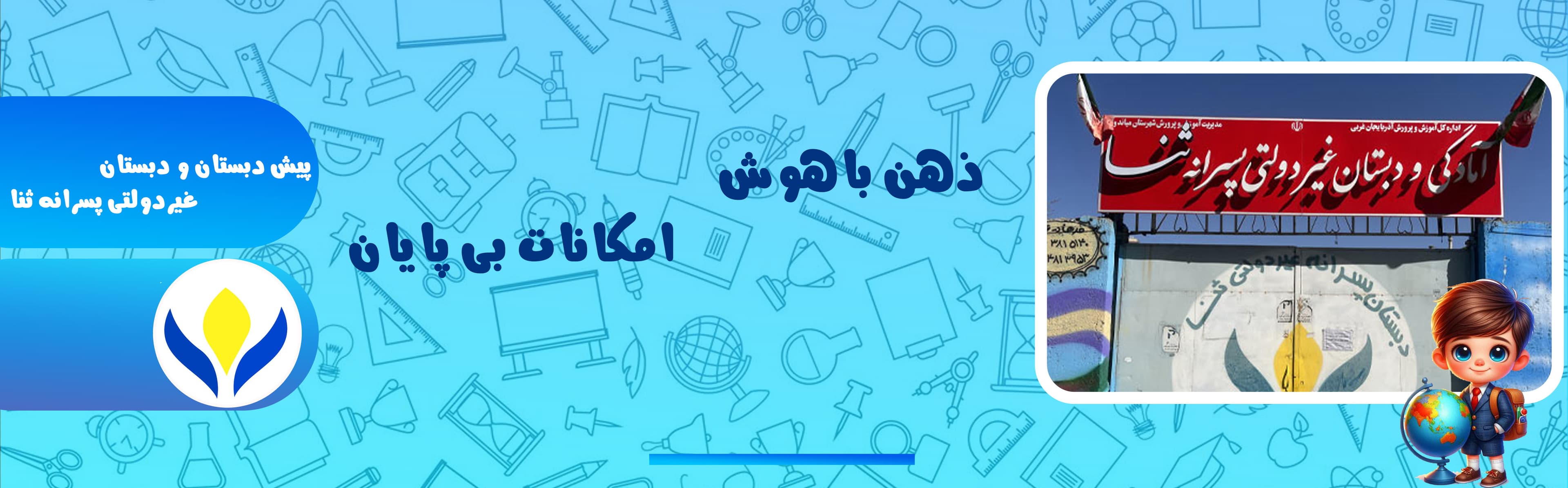 فرم ثبت نام1404-1403	